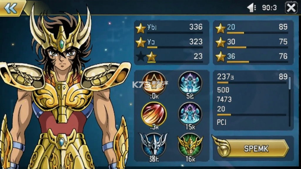 圣斗士星矢：重生 v8.4.0 下载安装手机版 截图
