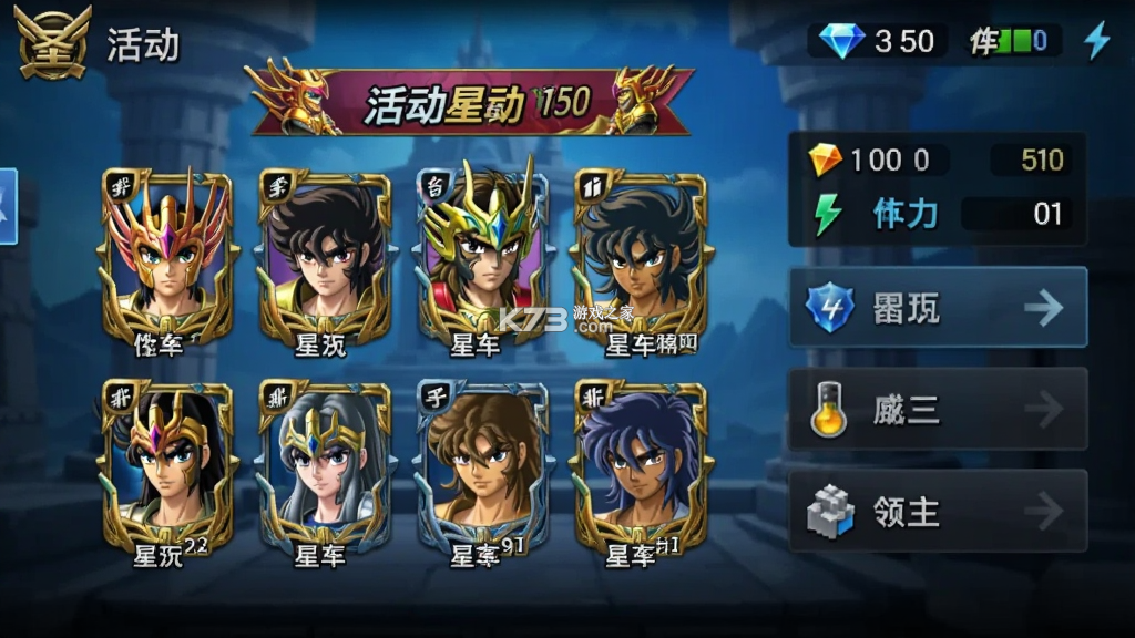 圣斗士星矢：重生 v8.4.0 下载安装手机版 截图