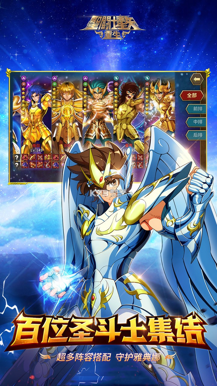 圣斗士星矢：重生 v8.4.0 下载安装手机版 截图