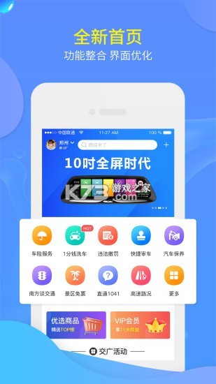 交广领航 v@7F1103A4 app下载免费 交广领航 v@7F1103A4 app下载免费