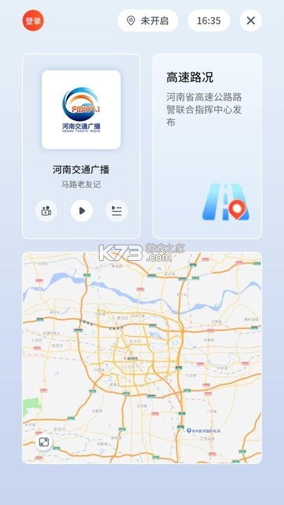 交广领航 v@7F1103A4 app下载免费 交广领航 v@7F1103A4 app下载免费
