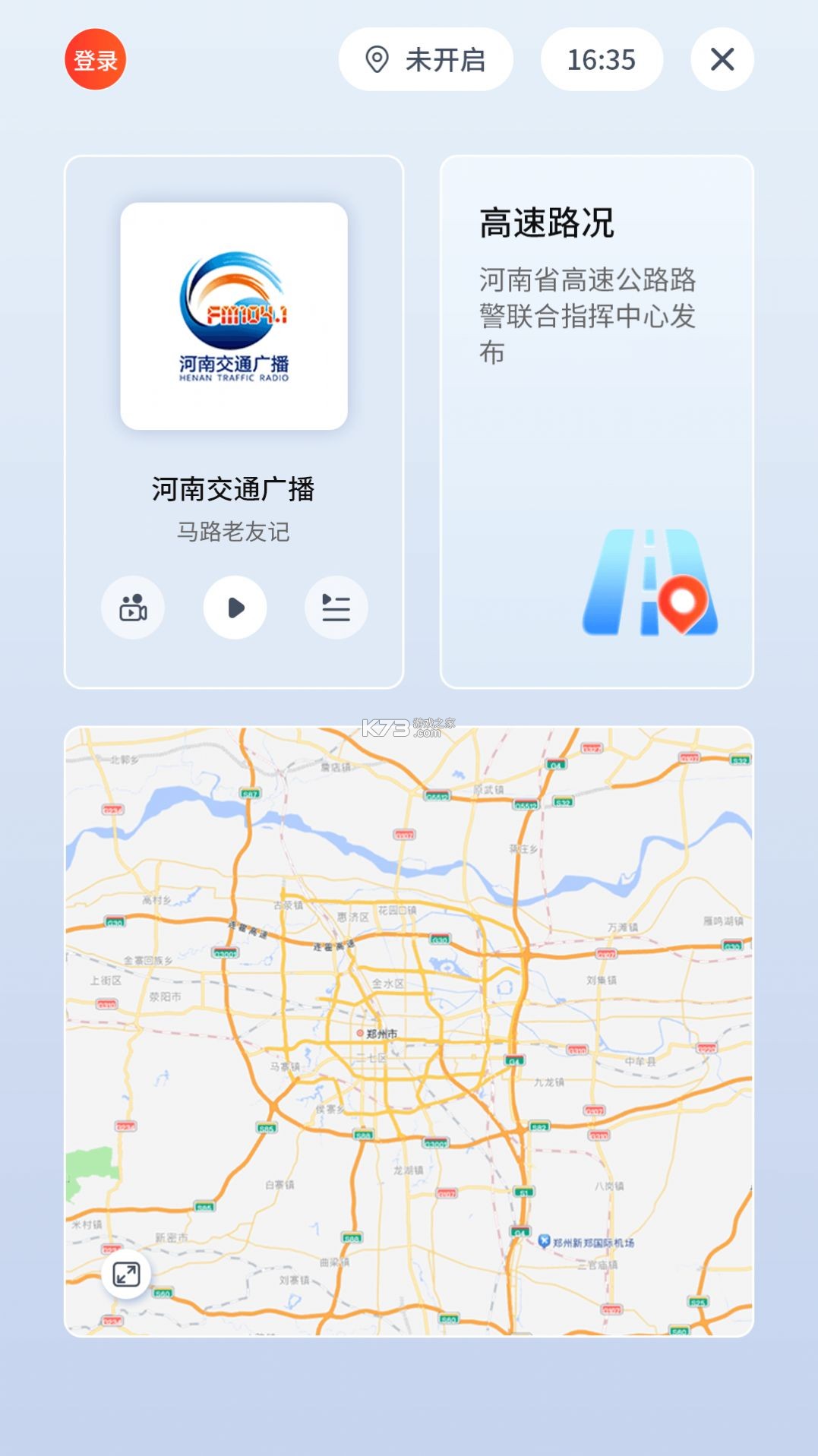 交广领航 v@7F1103A4 app下载免费 交广领航 v@7F1103A4 app下载免费