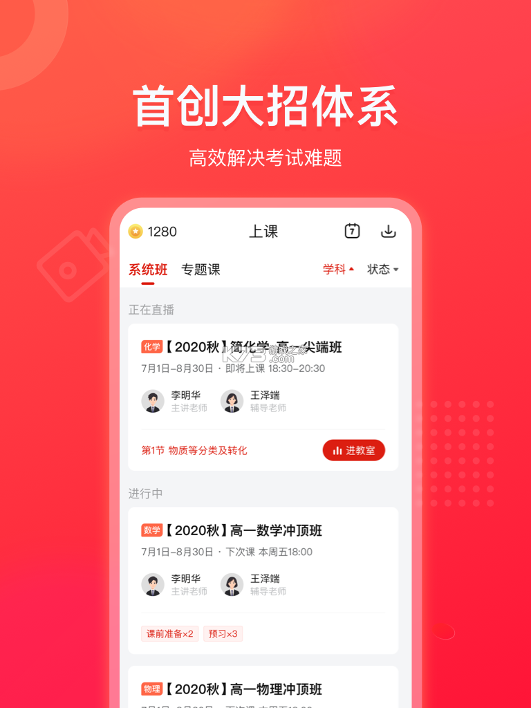 交广领航 v@7F1103A4 app下载免费 截图