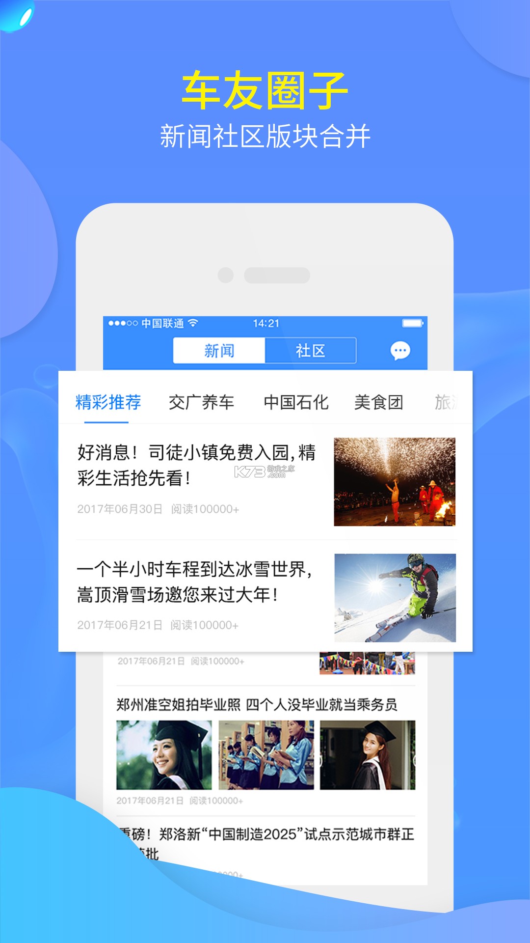 交广领航 v@7F1103A4 app下载免费 截图