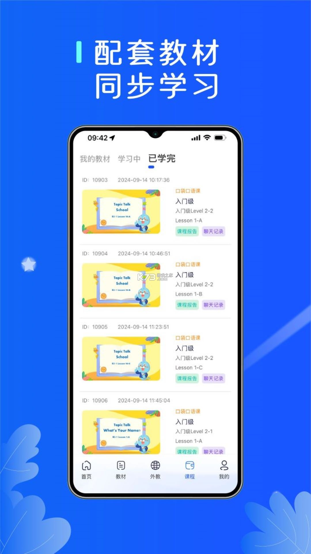 交广领航 v@7F1103A4 app下载免费 截图