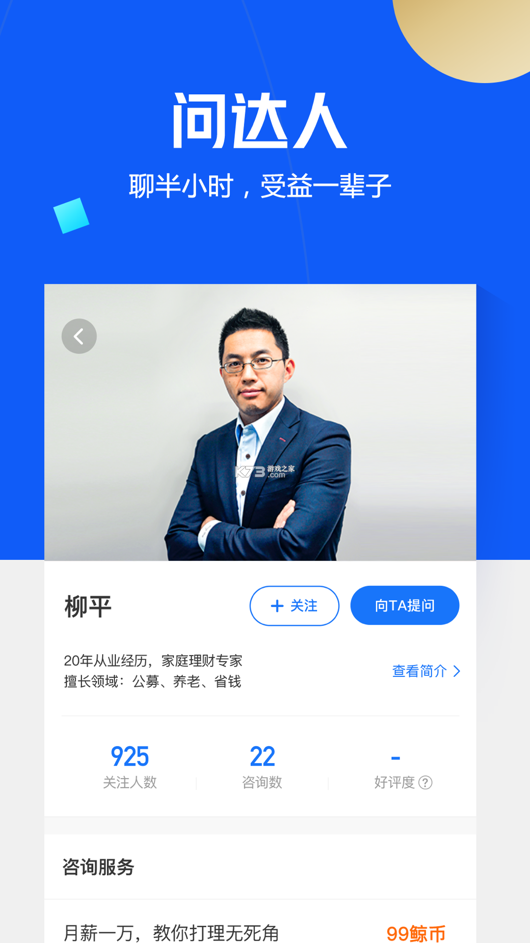 交广领航 v@7F1103A4 app下载免费 截图