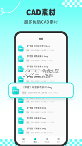 CAD专业看图师 v1.3.6 app下载免费 截图