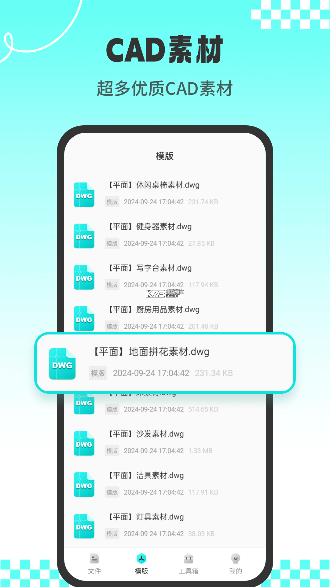 CAD专业看图师 v1.3.6 app下载免费 截图