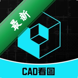 CAD专业看图师app下载免费v1.3.6