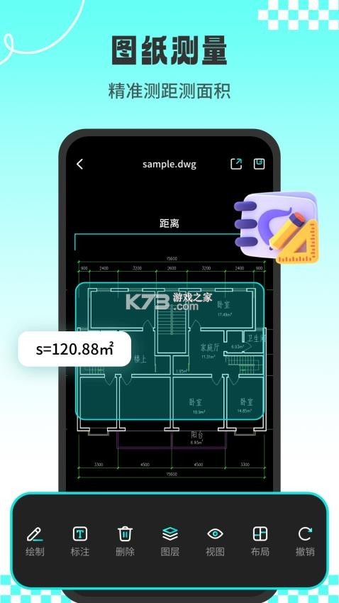 CAD专业看图师 v1.3.6 app下载免费 截图