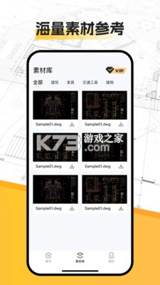 CAD专业看图师 v1.3.6 app下载免费 截图