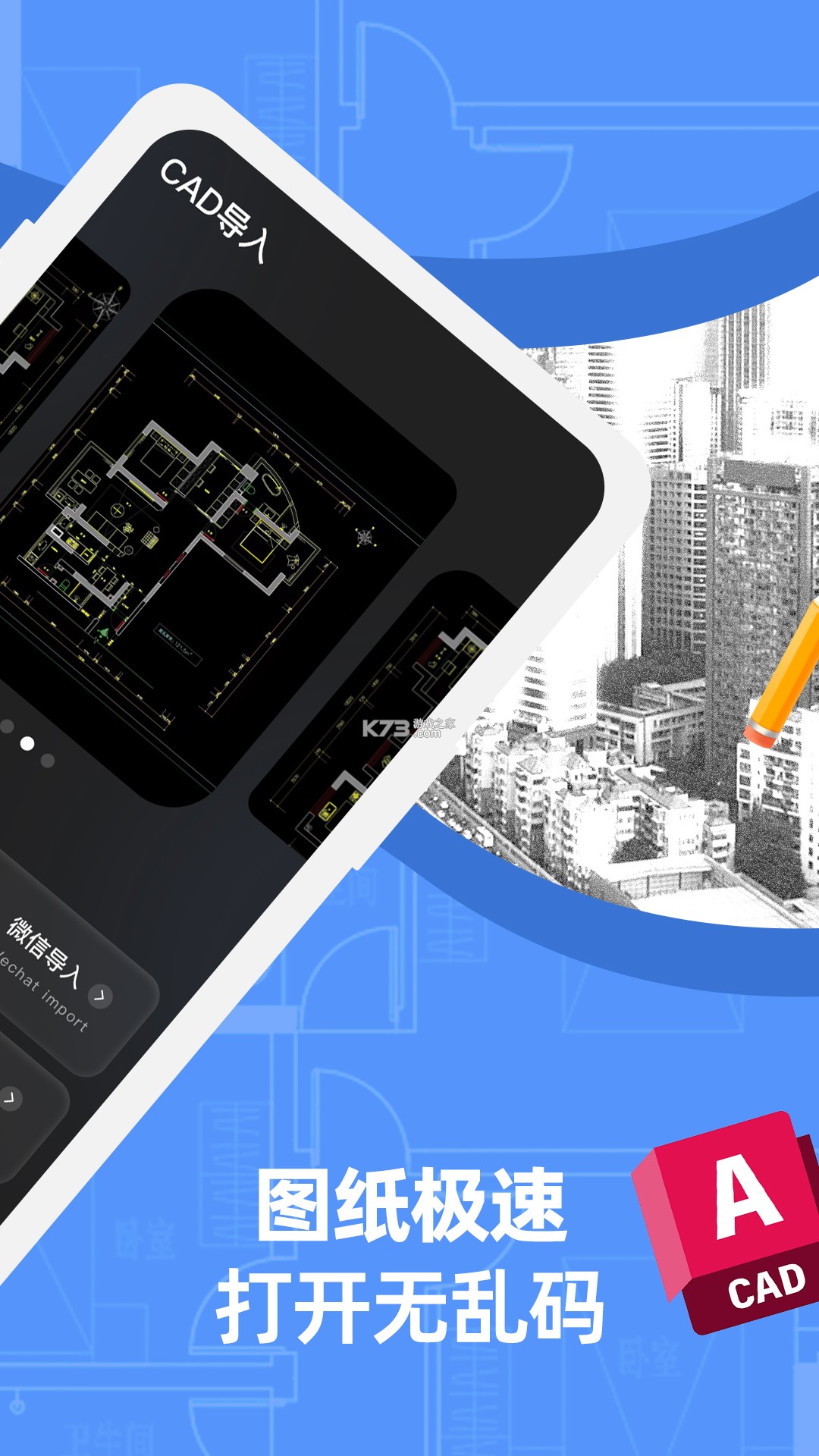 CAD专业看图师 v1.3.6 app下载免费 截图