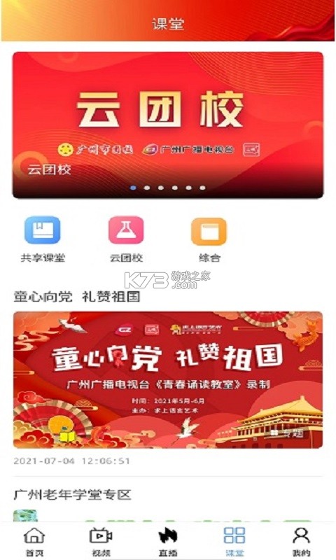 花城Plus v5.9.27 下载手机版 截图