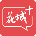 花城Plus下载手机版v5.9.27