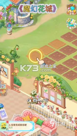 花城Plus v5.9.27 下载手机版 截图
