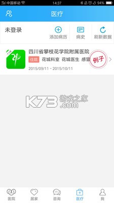 花城Plus v5.9.27 下载手机版 截图