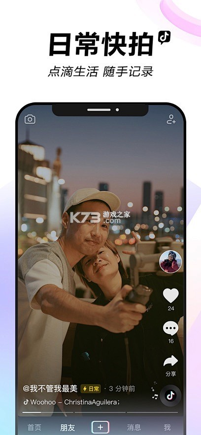TANCHJIM v2.5.6 下载app免费 截图