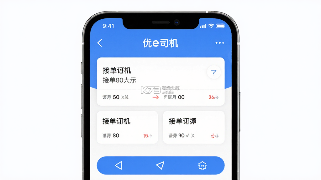 优e司机 v3.5.3 app下载免费 优e司机 v3.5.3 app下载免费