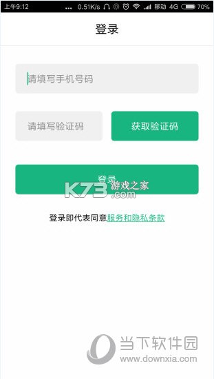 优e司机 v3.5.3 app下载免费 截图