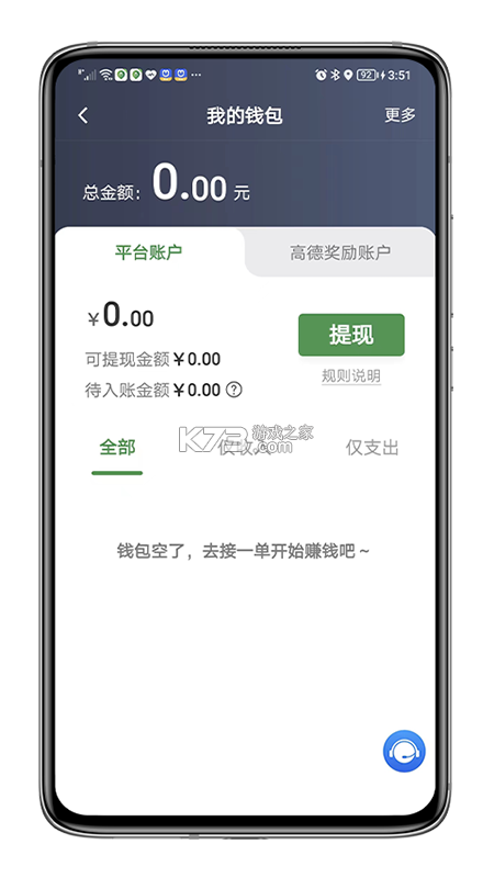 优e司机 v3.5.3 app下载免费 截图