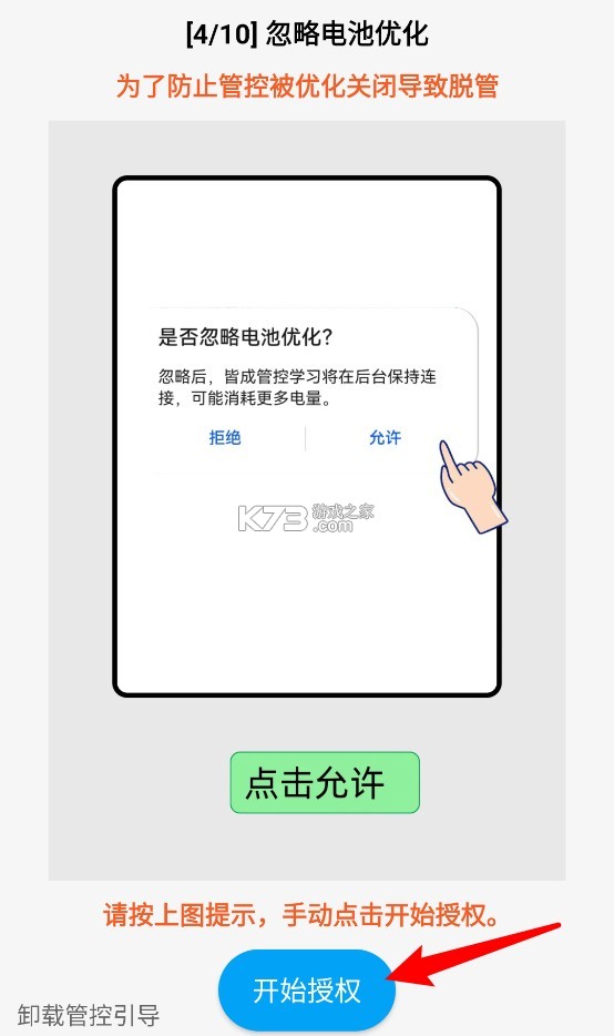 皆成守护孩子端 vAPP_426090201_GENERAL_CUS app下载免费 截图