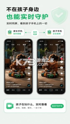 皆成守护孩子端 vAPP_426090201_GENERAL_CUS app下载免费 截图