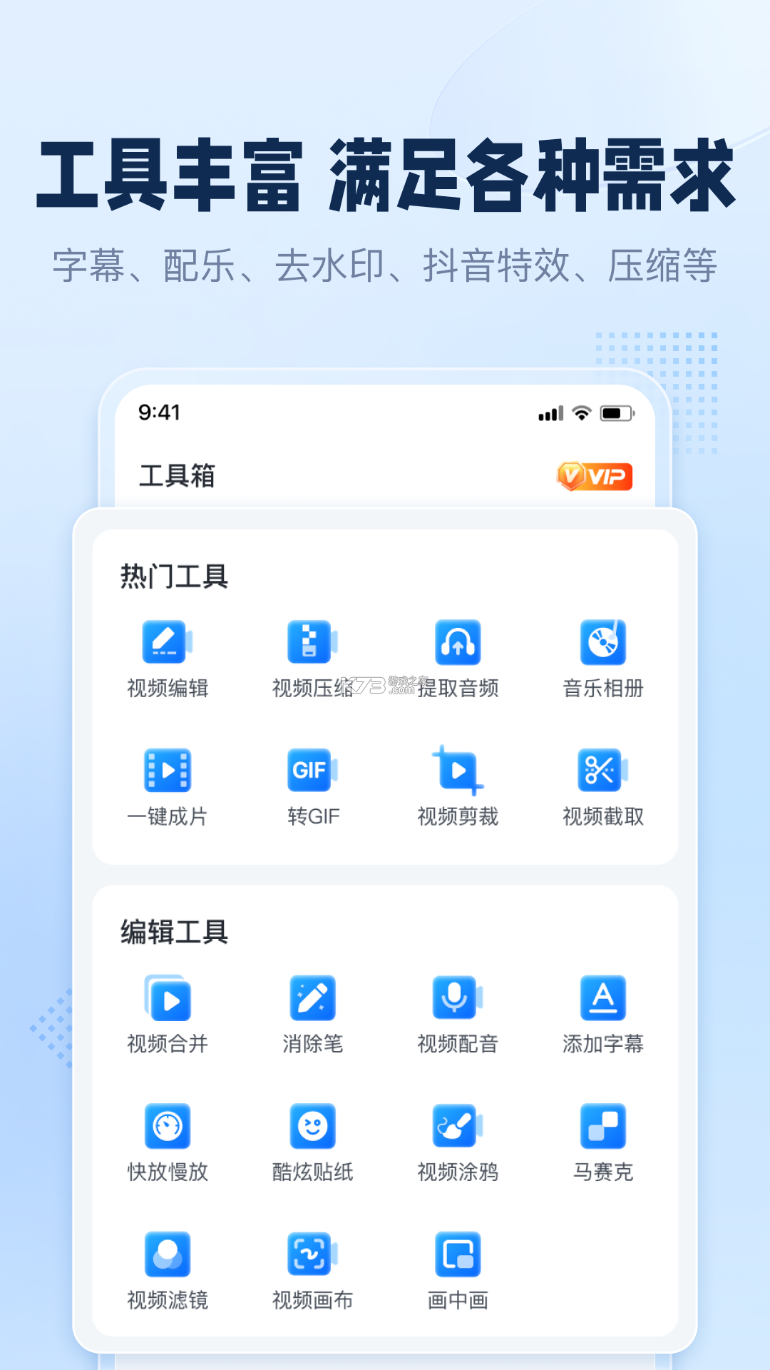 同屏助手 v2.2.3 下载app 截图