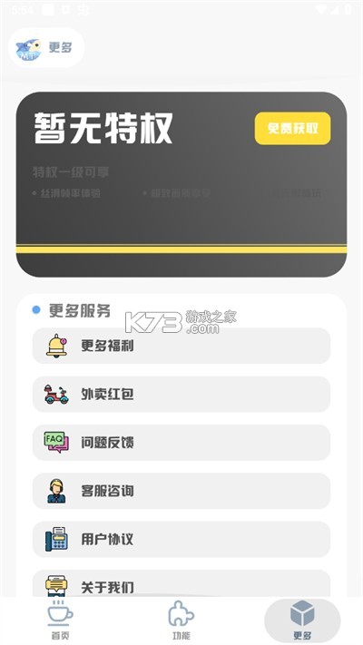 同屏助手 v2.2.3 下载app 截图