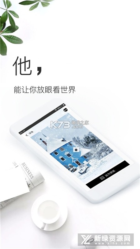 壁纸神器 v3.9.6 app下载免费 截图