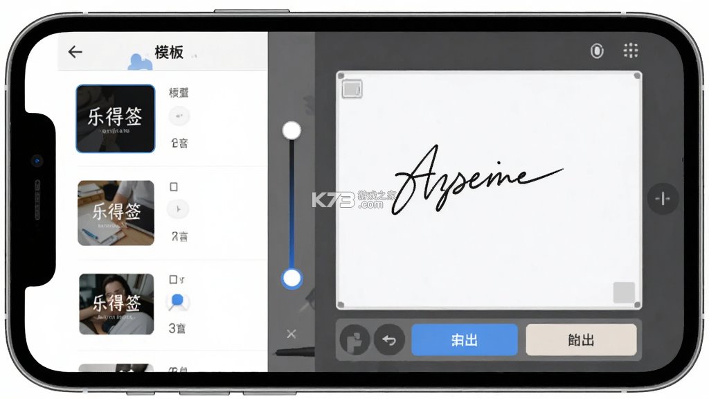 乐得签 v1.1.1 安卓app安装下载 截图
