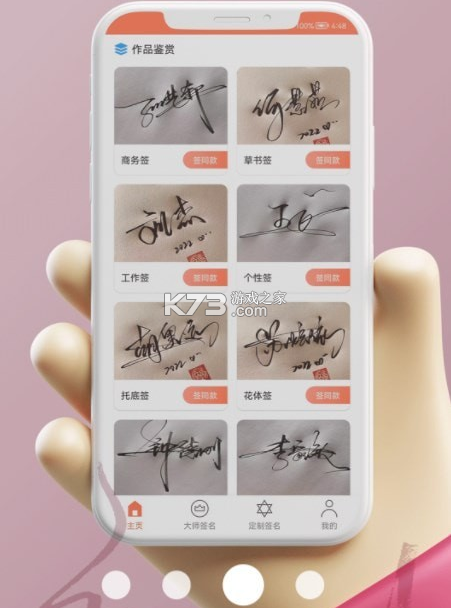 乐得签 v1.1.1 安卓app安装下载 截图
