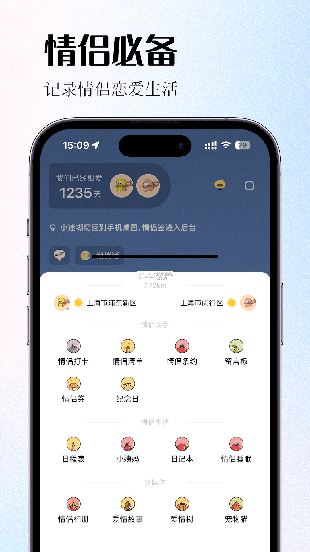 乐得签 v1.1.1 安卓app安装下载 截图
