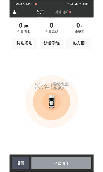 牧原通司机 v3.7.8 app下载免费 截图