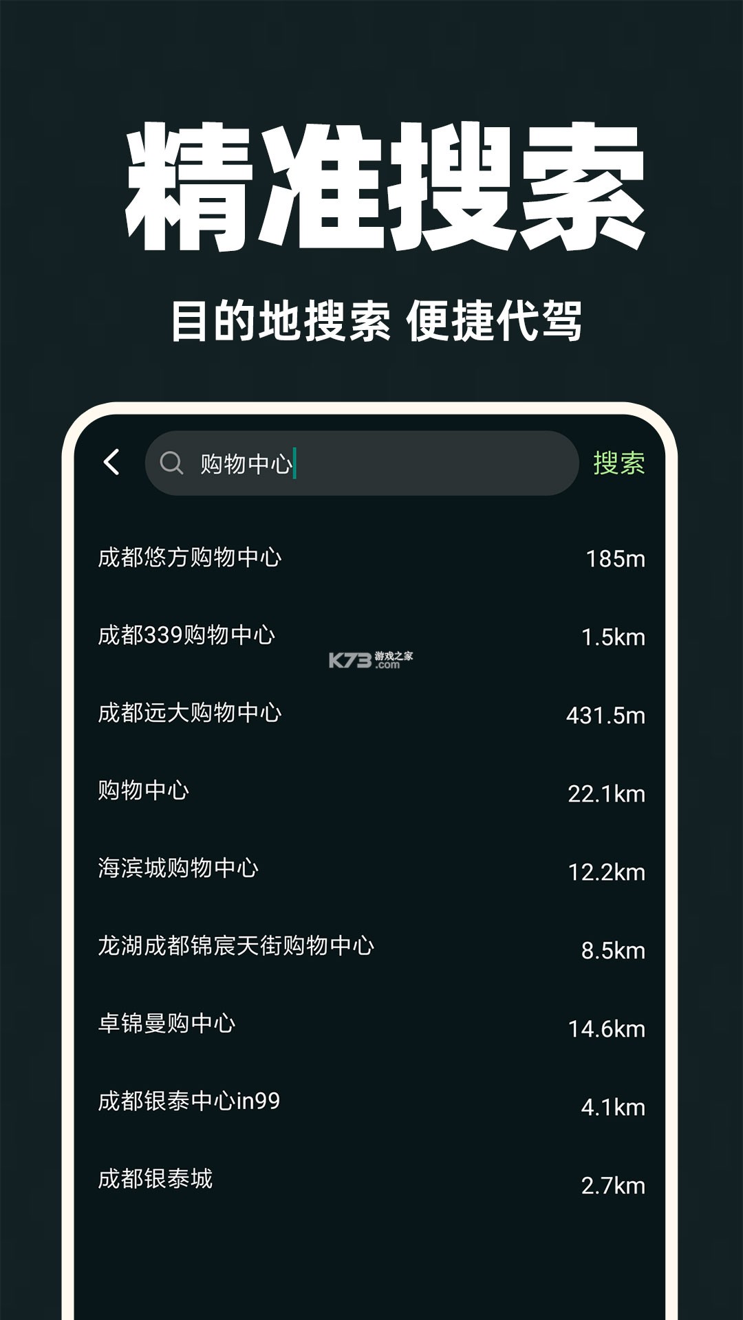 牧原通司机 v3.7.8 app下载免费 截图