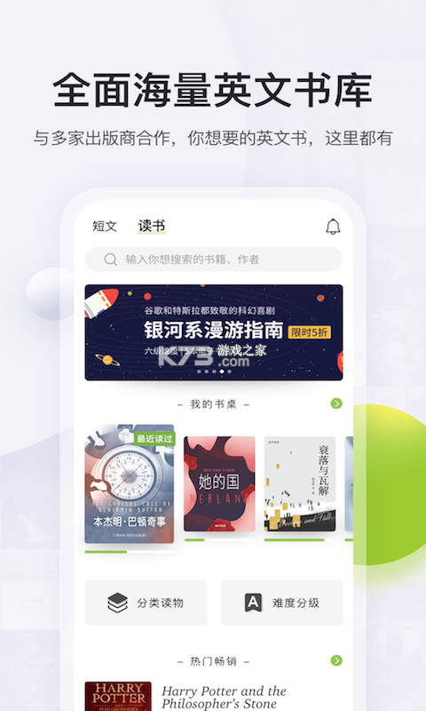 扇贝阅读 v4.4.9800 下载免费 截图