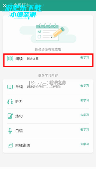 扇贝阅读 v4.4.9800 下载免费 截图