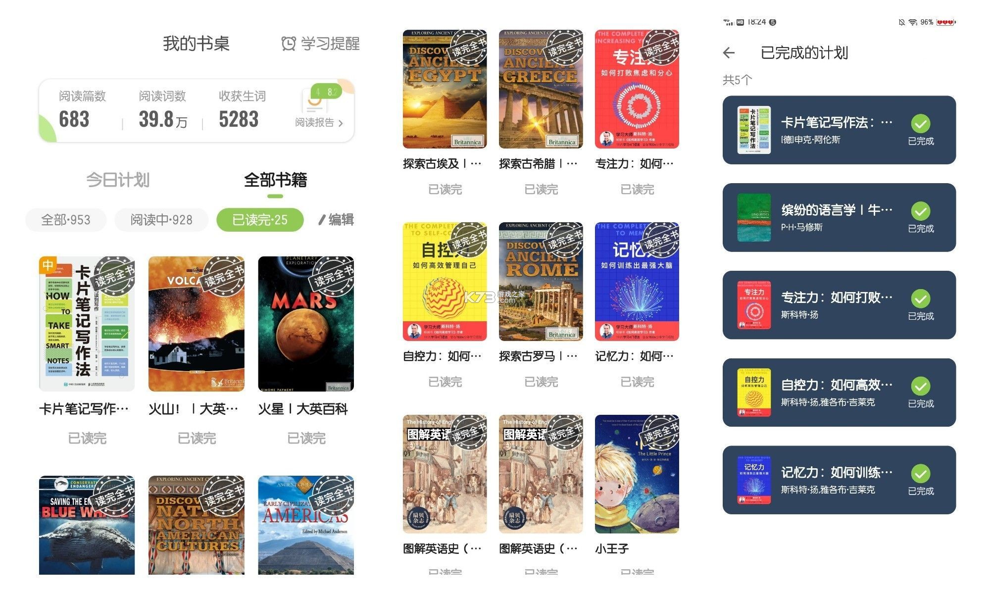 扇贝阅读 v4.4.9800 下载免费 截图