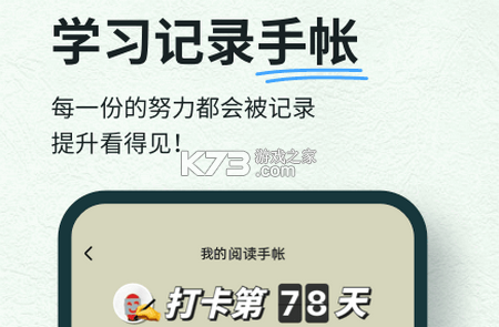 扇贝阅读 v4.4.9800 下载免费 截图