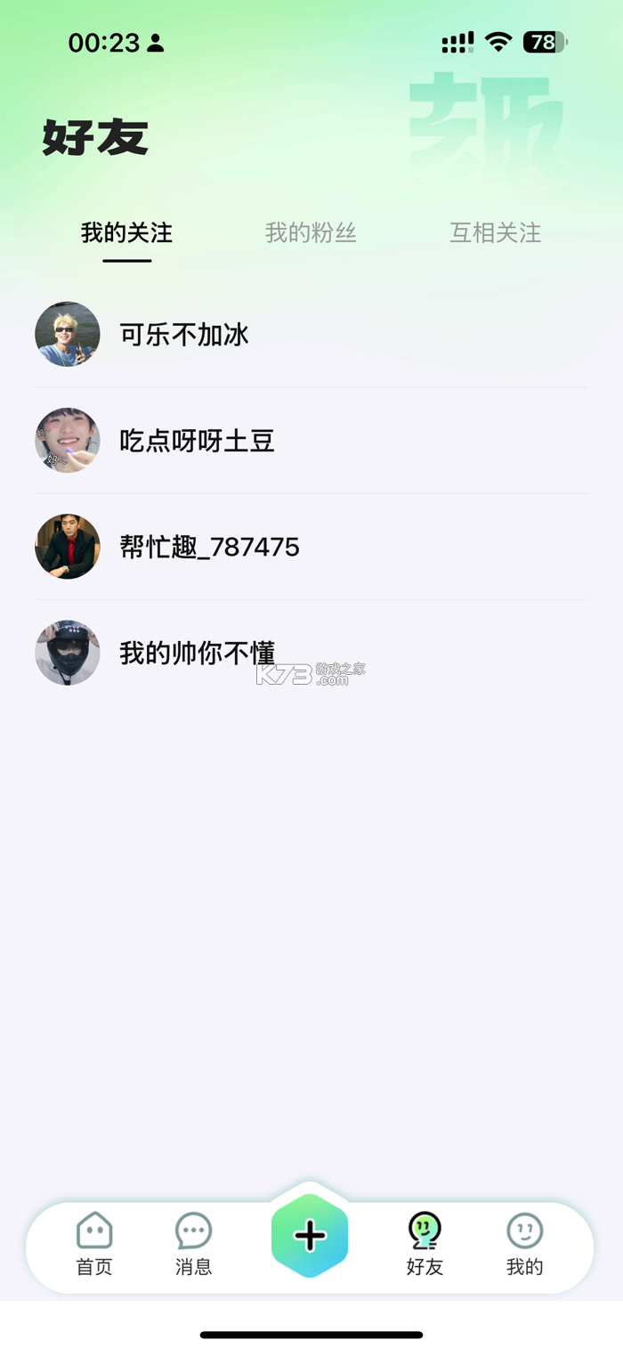 帮忙趣 v1.1.5 app下载免费 截图