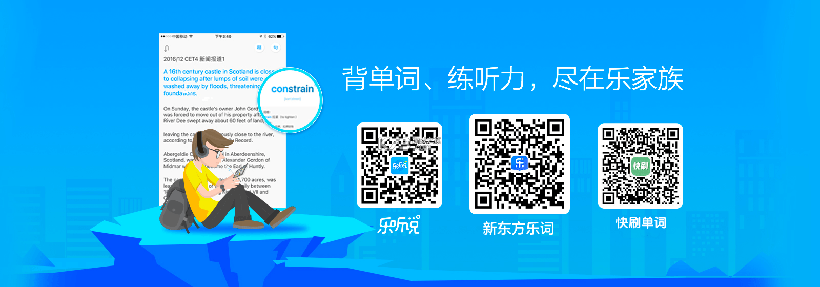 轻记单词 v1.0.143 下载app安装 截图