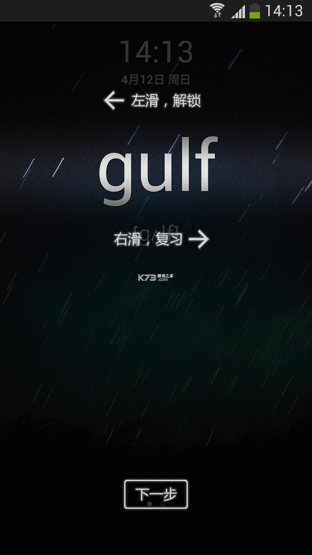 轻记单词 v1.0.143 下载app安装 截图