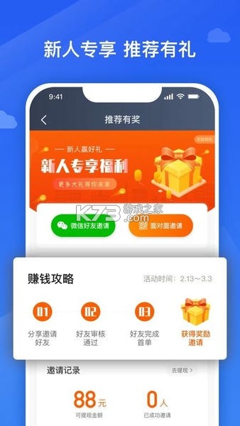 捎点宝出行司机端 v1.26.20 下载app安装 截图