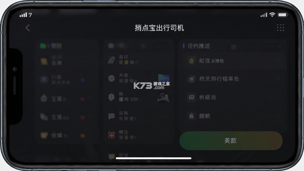 捎点宝出行司机端 v1.26.20 下载app安装 截图