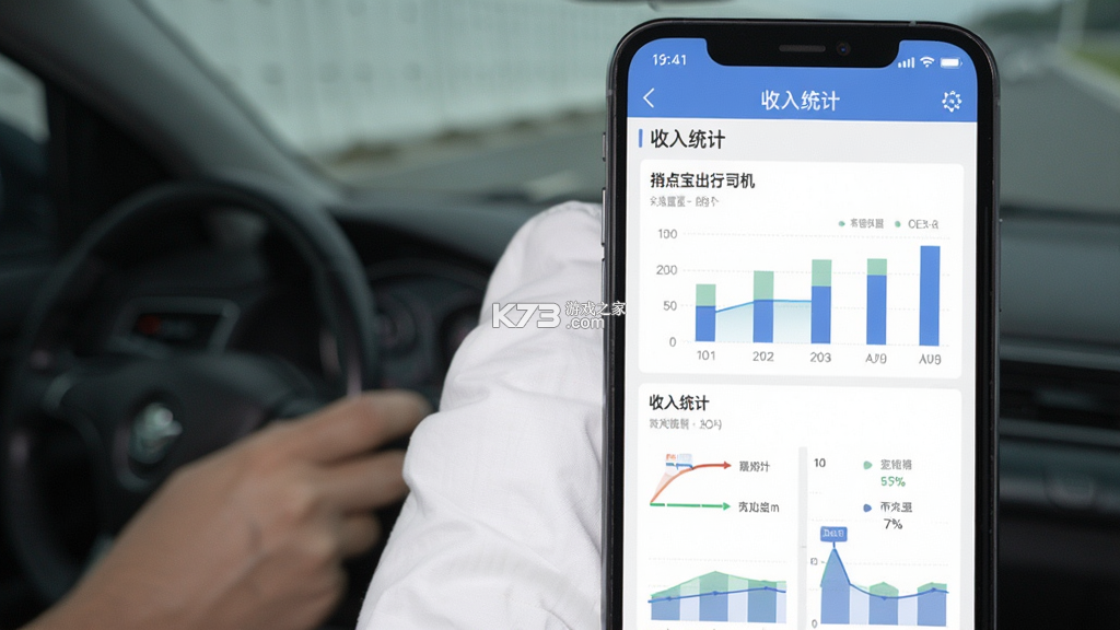 捎点宝出行司机端 v1.26.20 下载app安装 截图