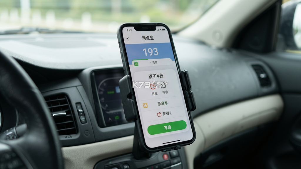 捎点宝出行司机端 v1.26.20 下载app安装 截图