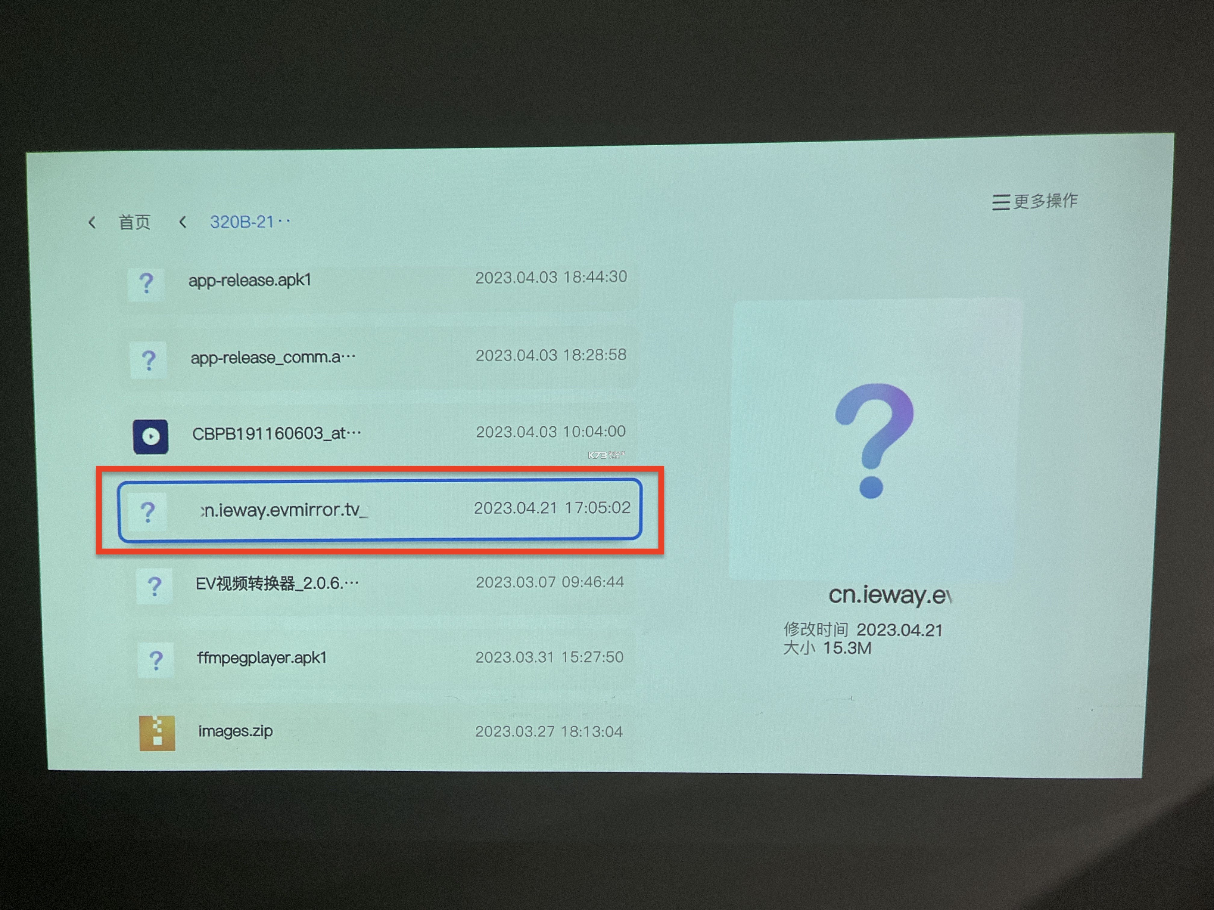 EV投屏 v1.2.6 下载免费 截图