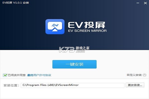 EV投屏 v1.2.6 下载免费 截图