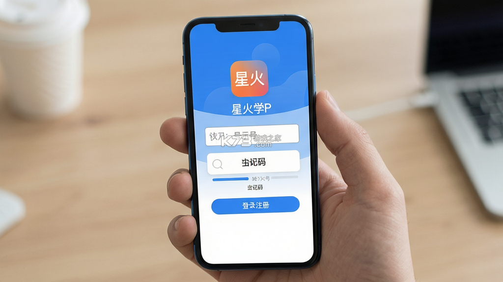 星火学 v1.4.4 下载app安装 截图