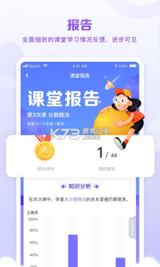 星火学 v1.4.4 下载app安装 截图