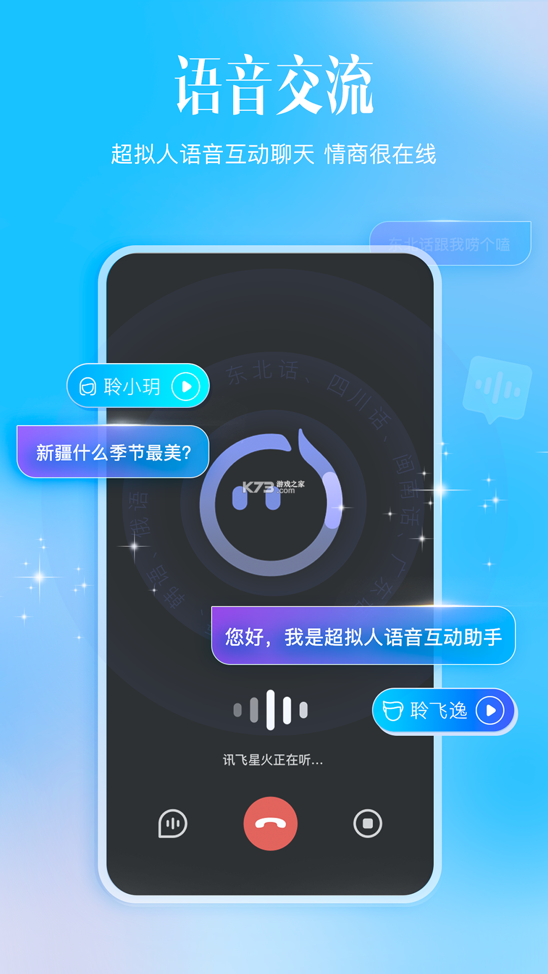 星火学 v1.4.4 下载app安装 截图